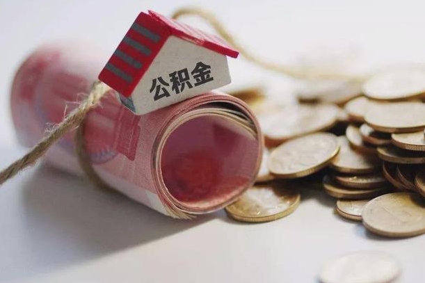 溧阳公积金如何被盗取出来（住房公积金被盗）